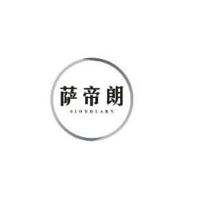 萨帝朗SIODDLARN