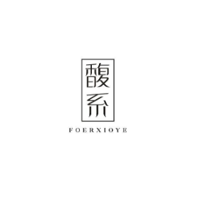馥系FOERXIOYE