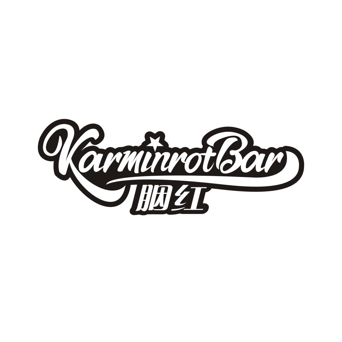 胭红KARMINROTBAR