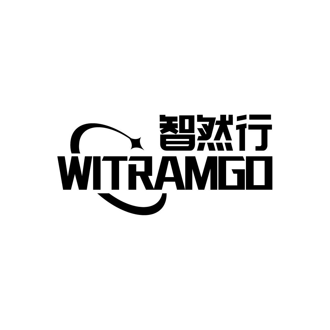 智然行WITRAMGO