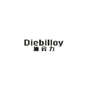 迪宾力DIEBILLOY