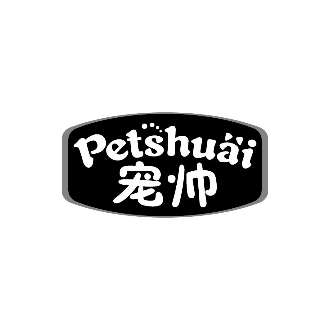 宠帅PETSHUAI