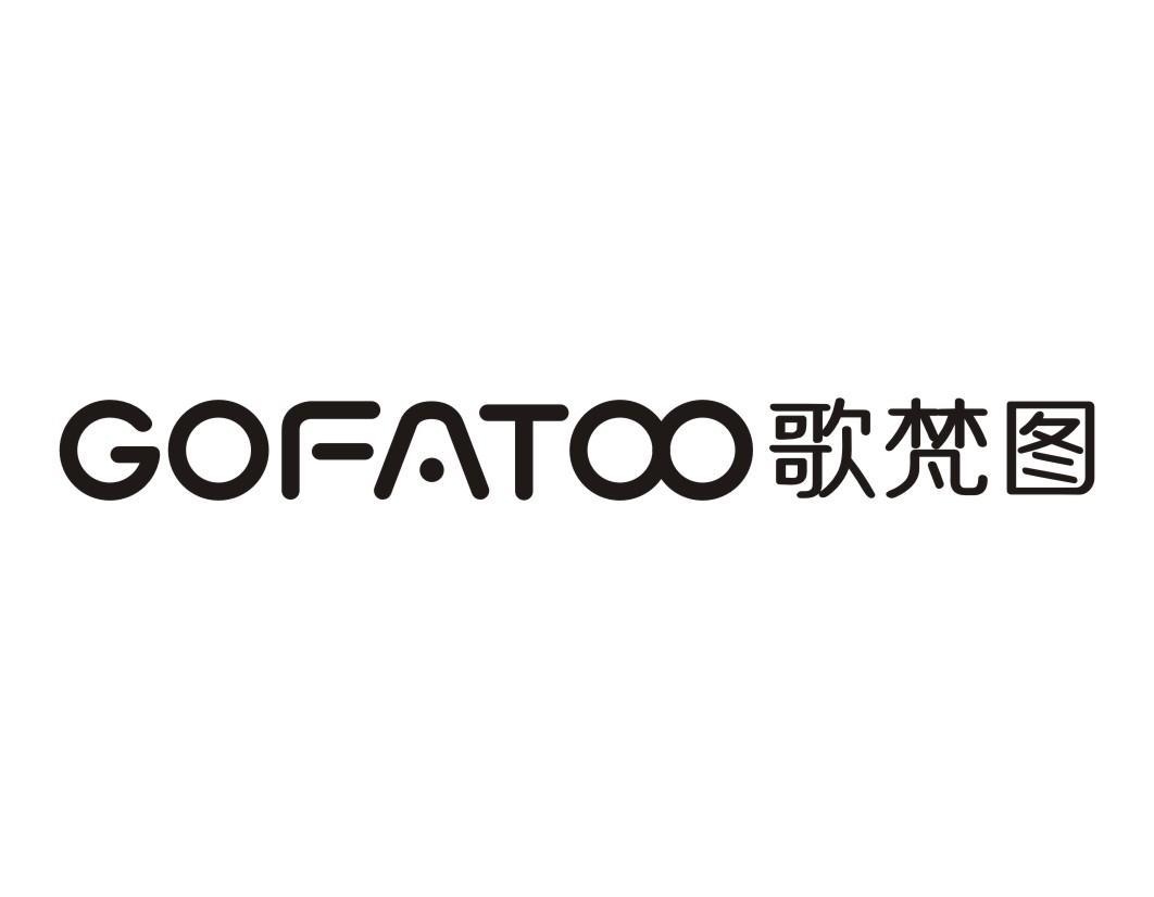 GOFATOO歌梵图