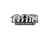 食分饱SHIFENBAO