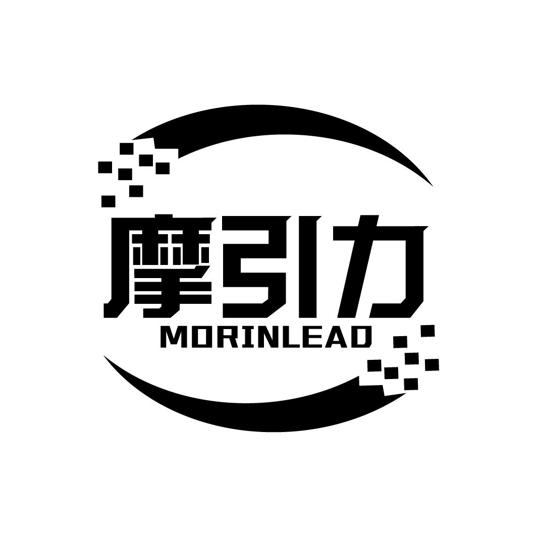 摩引力MORINLEAD