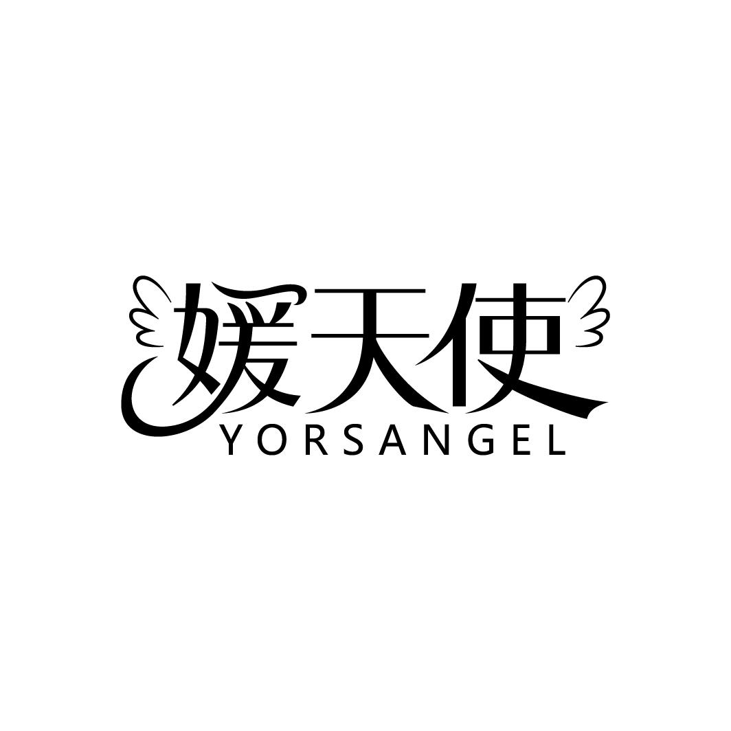 媛天使YORSANGEL