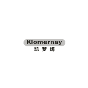 凯梦娜KIOMERNAY