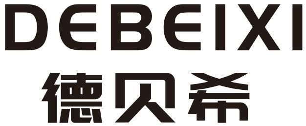 德贝希