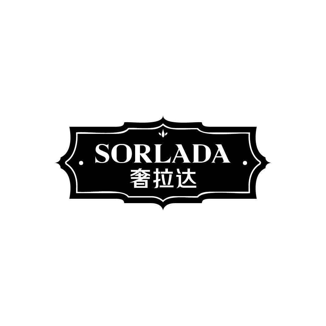 奢拉达SORLADA