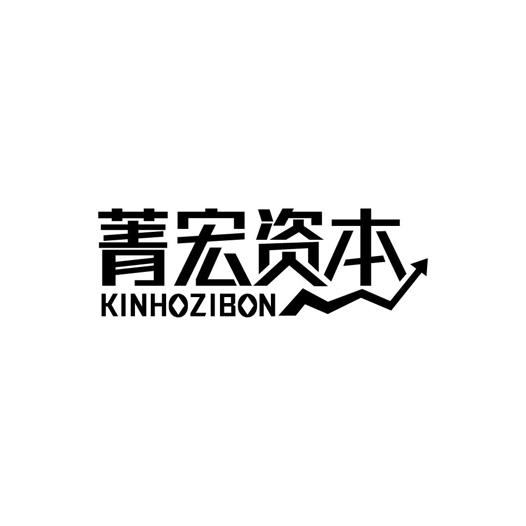 菁宏资本KINHOZIBON