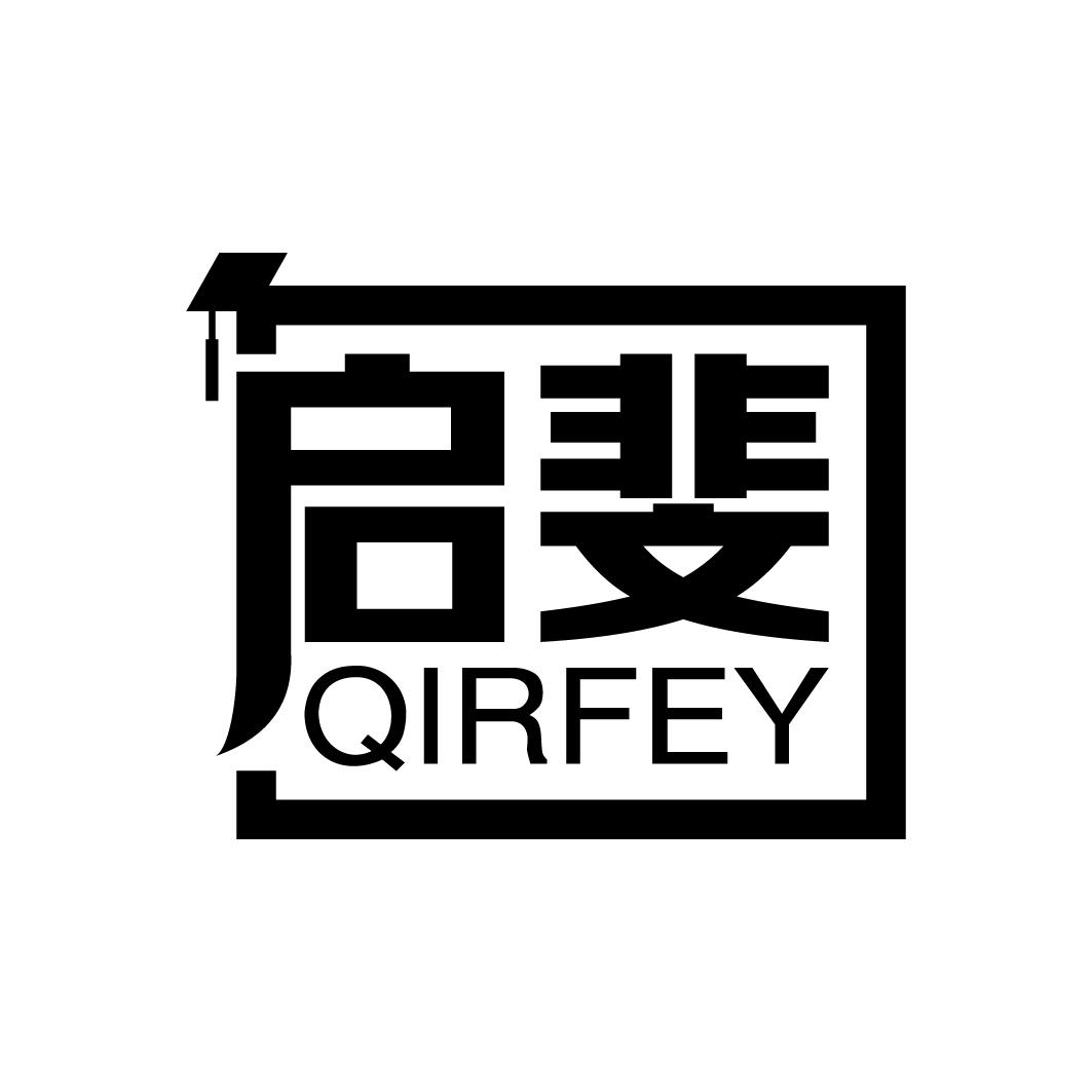 启斐QIRFEY