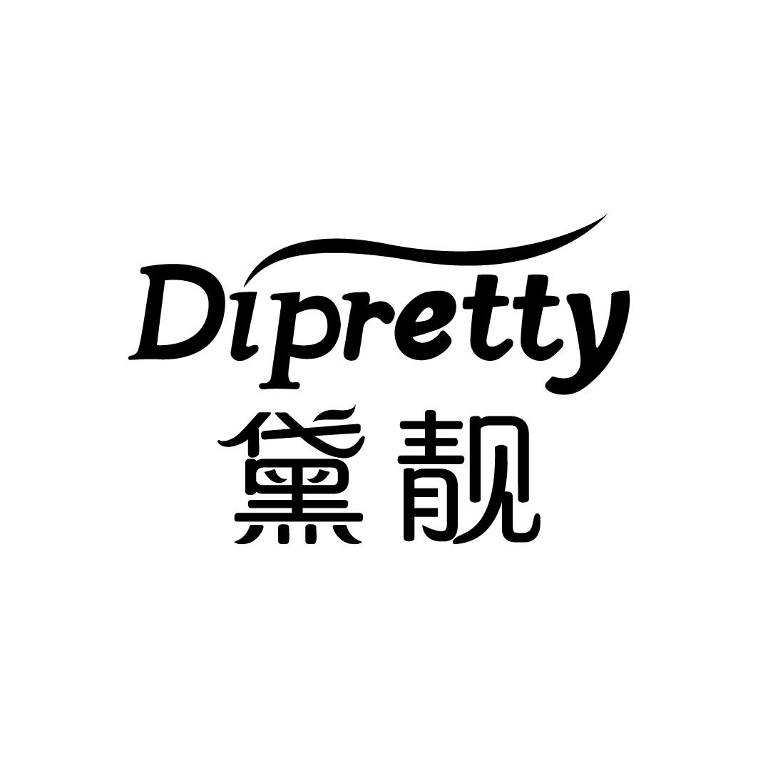 黛靓DIPRETTY