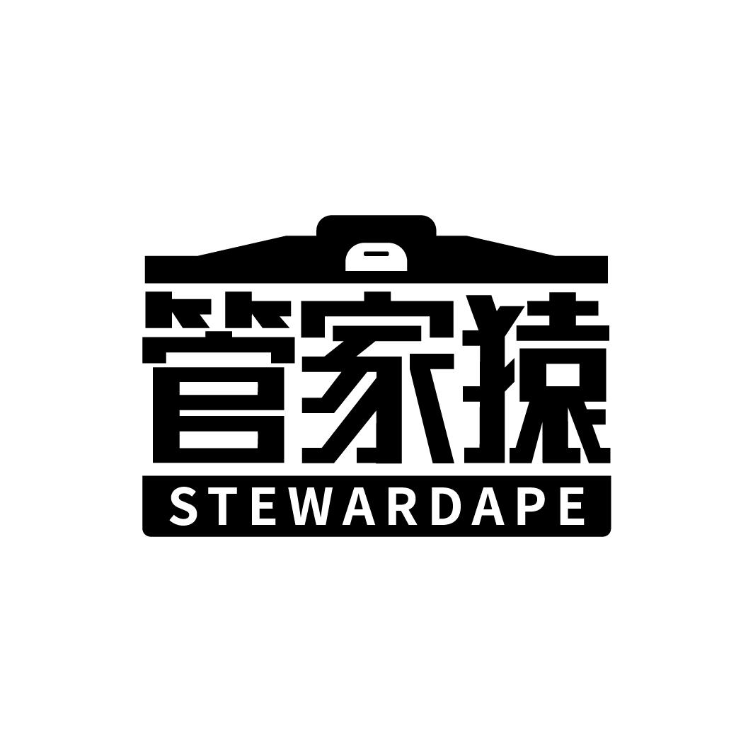 管家猿STEWARDAPE