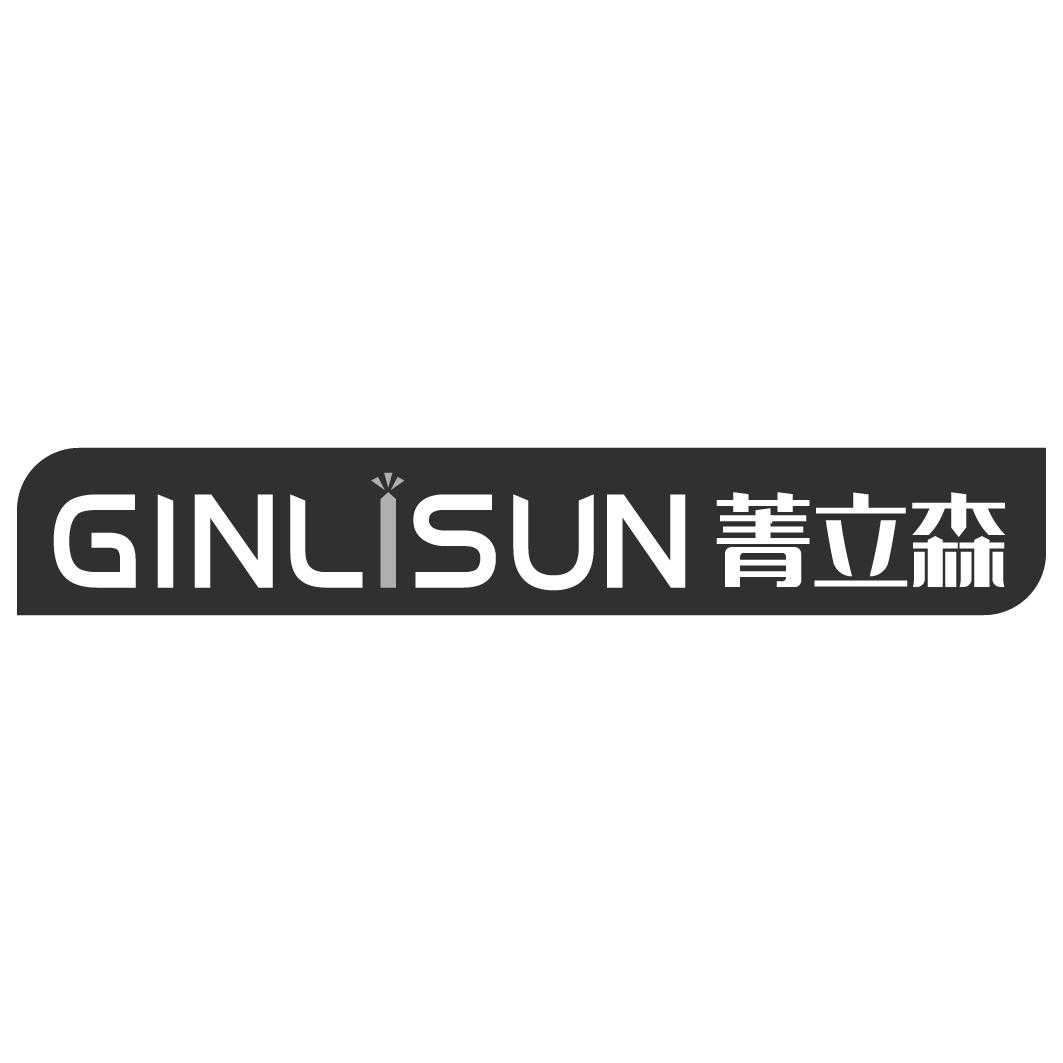 GINLISUN菁立森