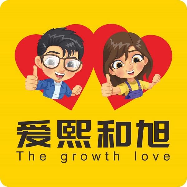 爱熙和旭THEGROWTHLOVE