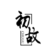 初故CHUGU