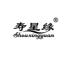 寿星缘SHOUXINGYUAN