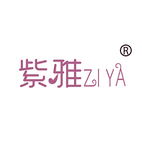 紫雅ZIYA