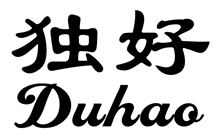 独好DUHAO