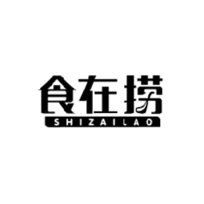 食在捞SHIZAILAO