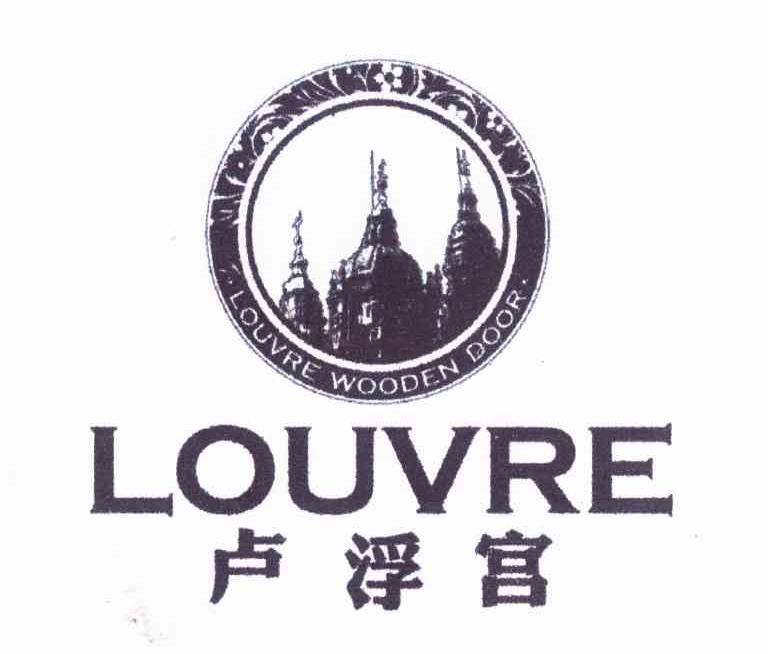 卢浮宫LOUVRELOUVREWOODENDOOR