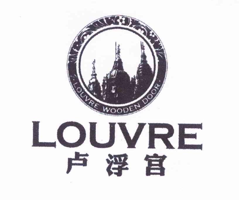 卢浮宫LOUVRELOUVREWOODENDOOR