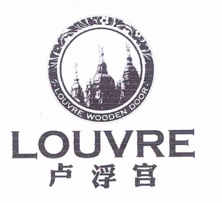 卢浮宫LOUVRELOUVREWOODENDOOR