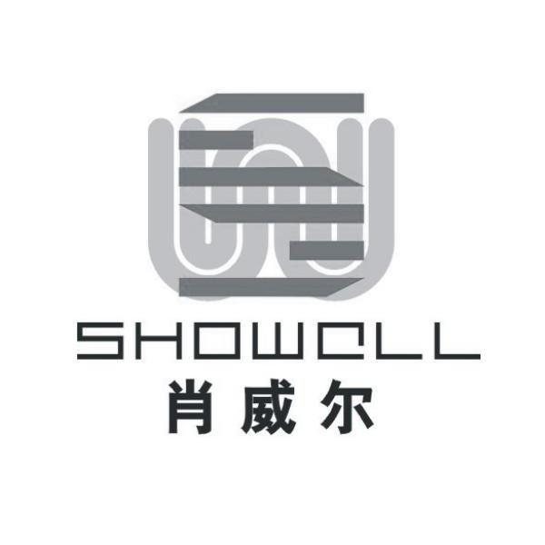 肖威尔SHOWELLSW