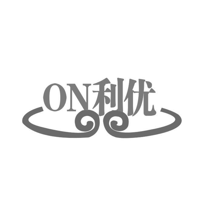 利优ON