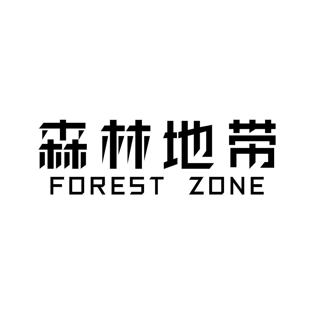 森林地带FORESTZONE