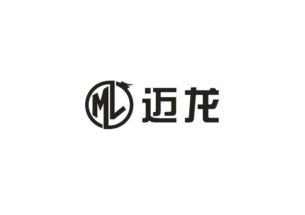 ML迈龙