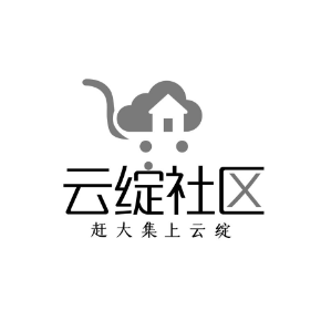 云绽社区赶大集上云绽