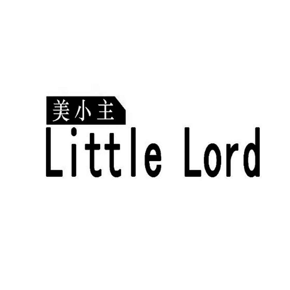 美小主LITTLELORD