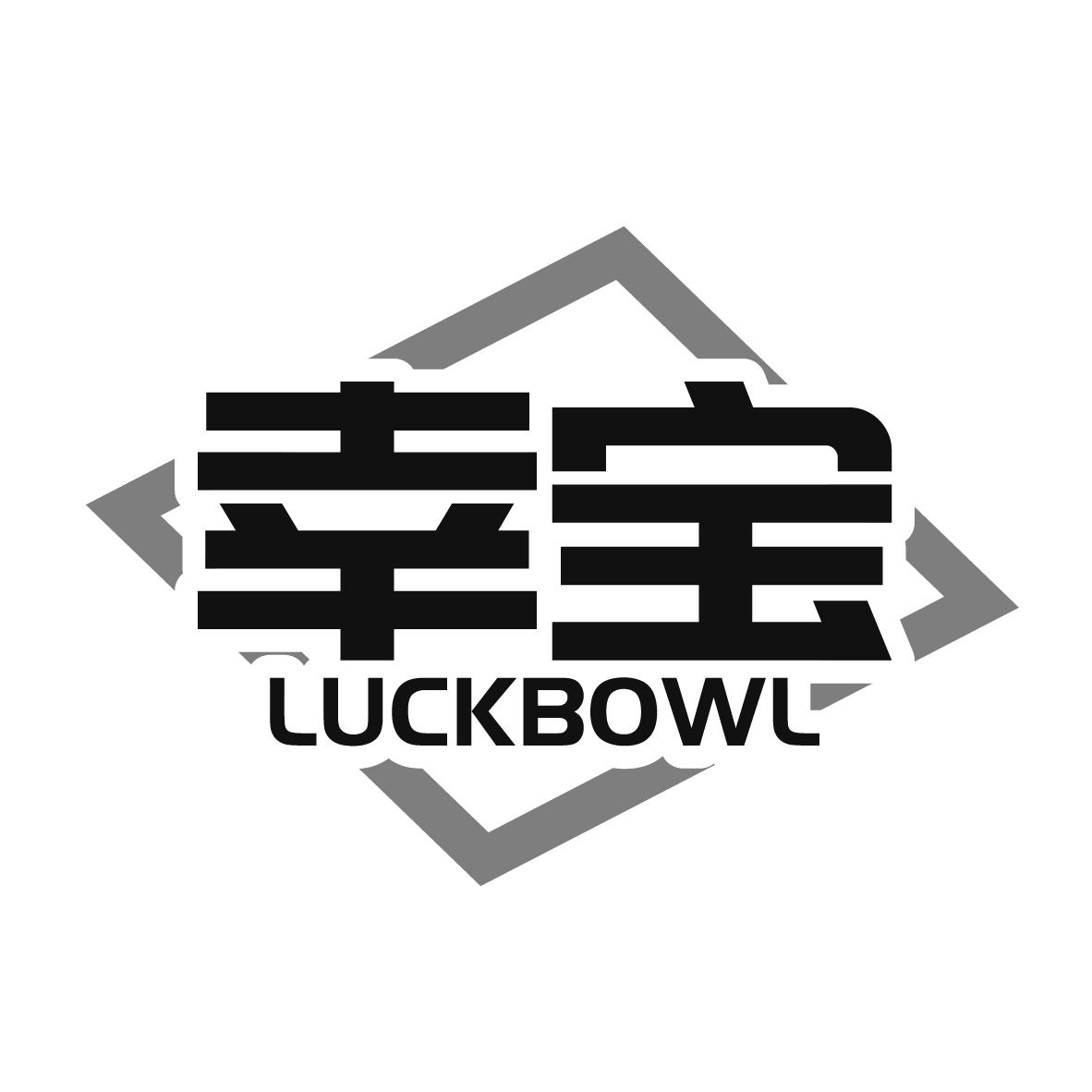 幸宝LUCKBOWL