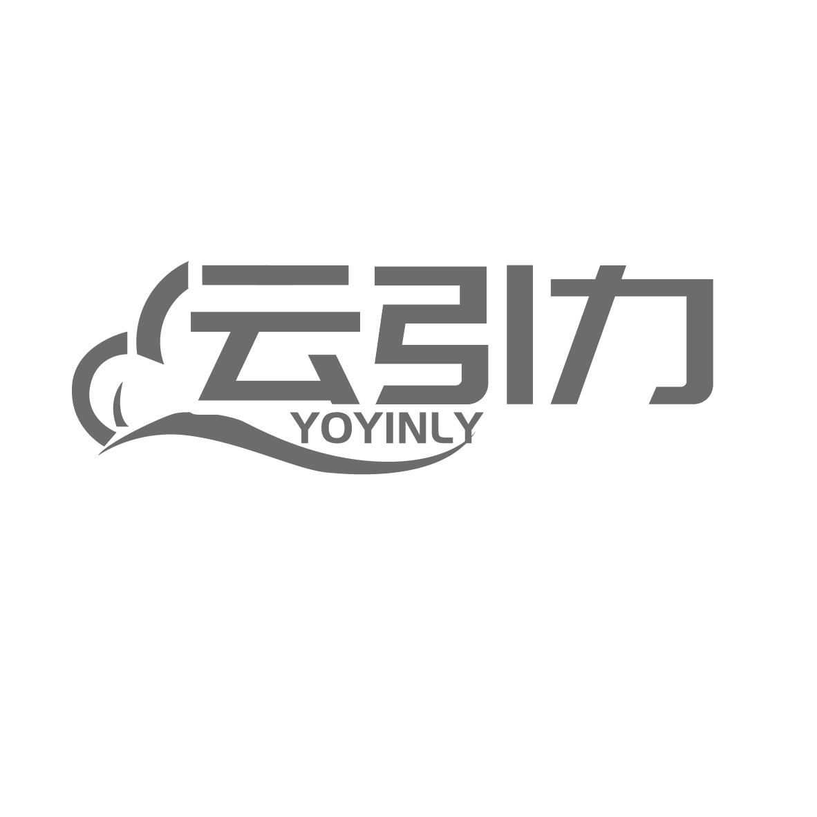 云引力YOYINLY