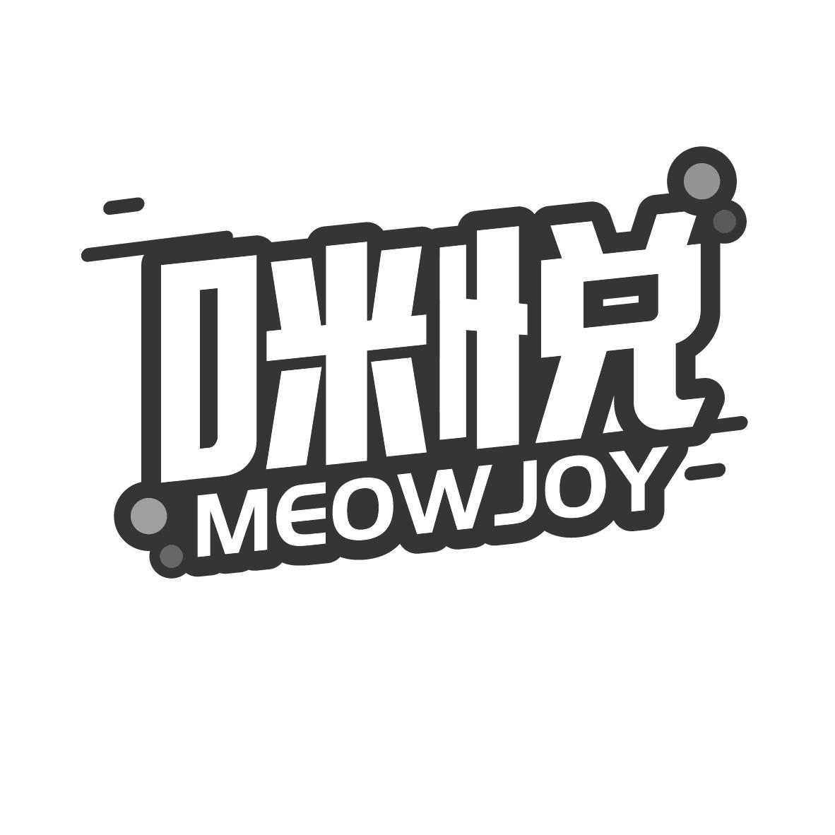 咪悦MEOWJOY