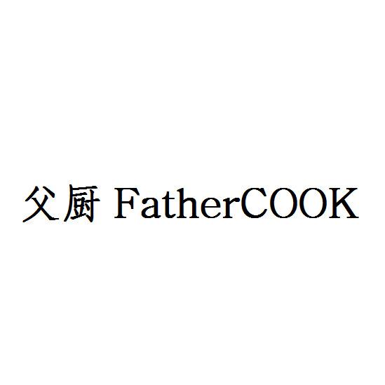 父厨FATHERCOOK