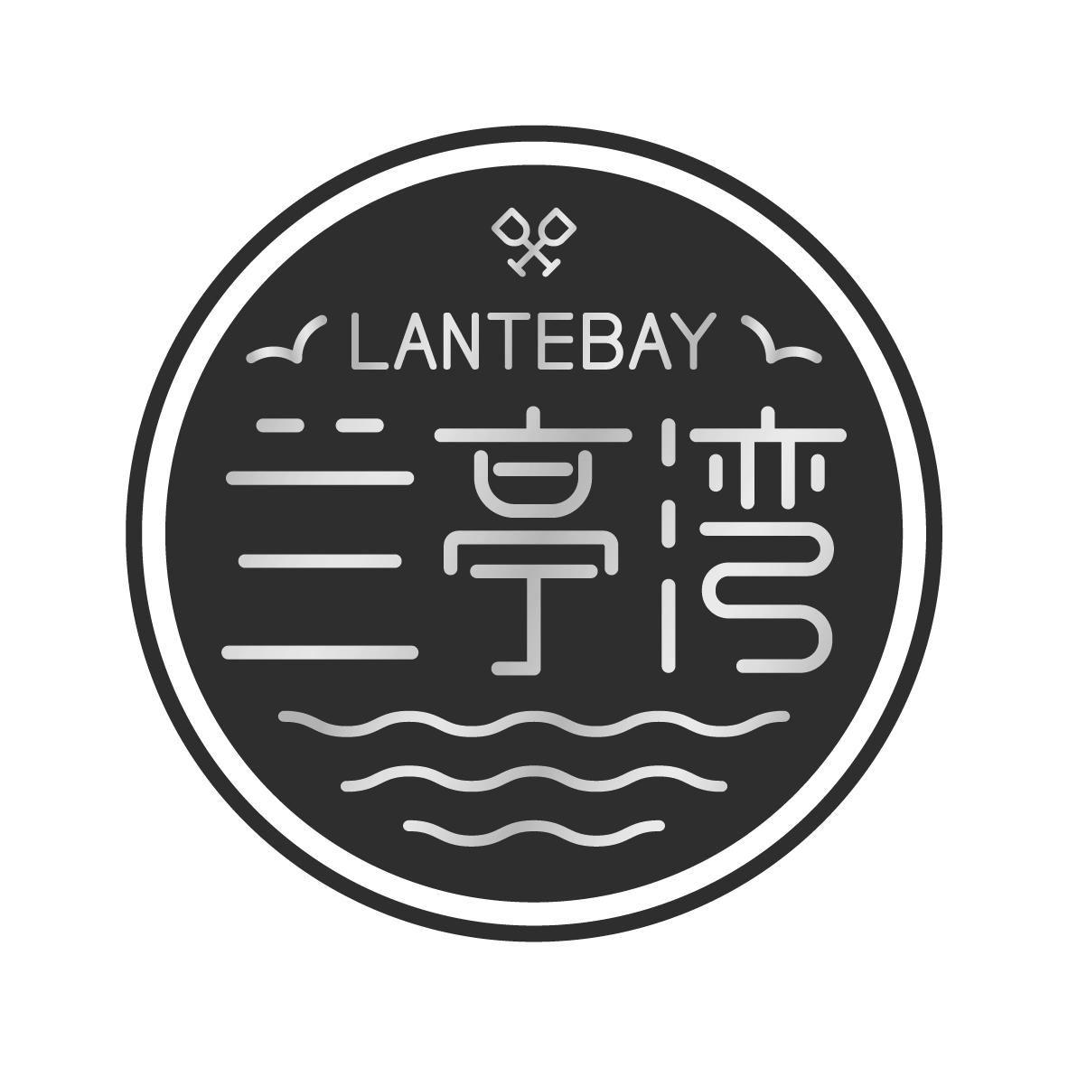 兰亭湾LANTEBAY
