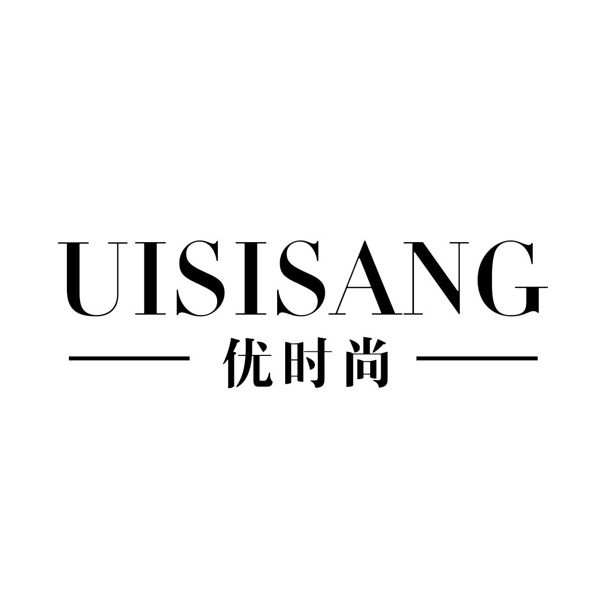 优时尚UISISANG
