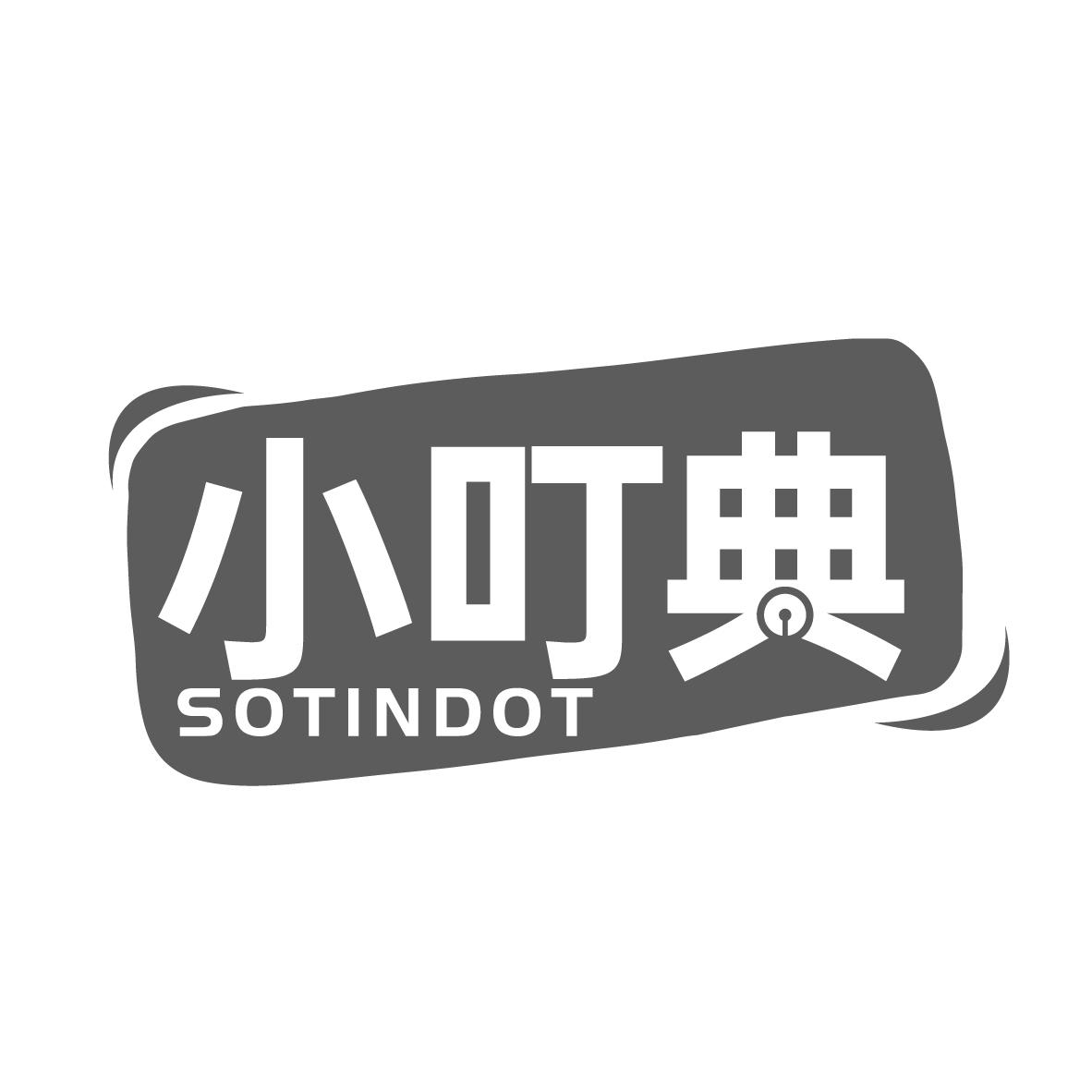 小叮典SOTINDOT