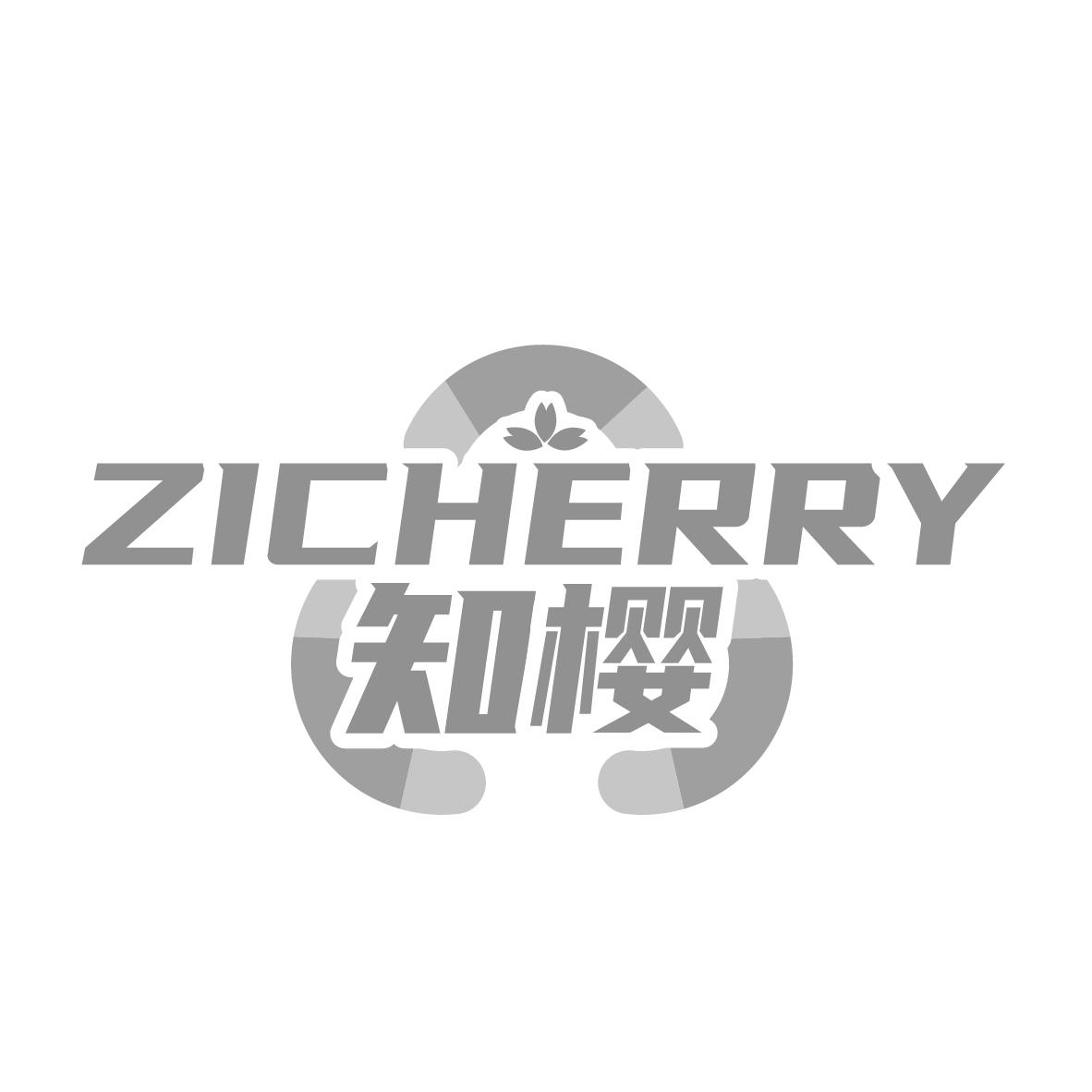 知樱ZICHERRY