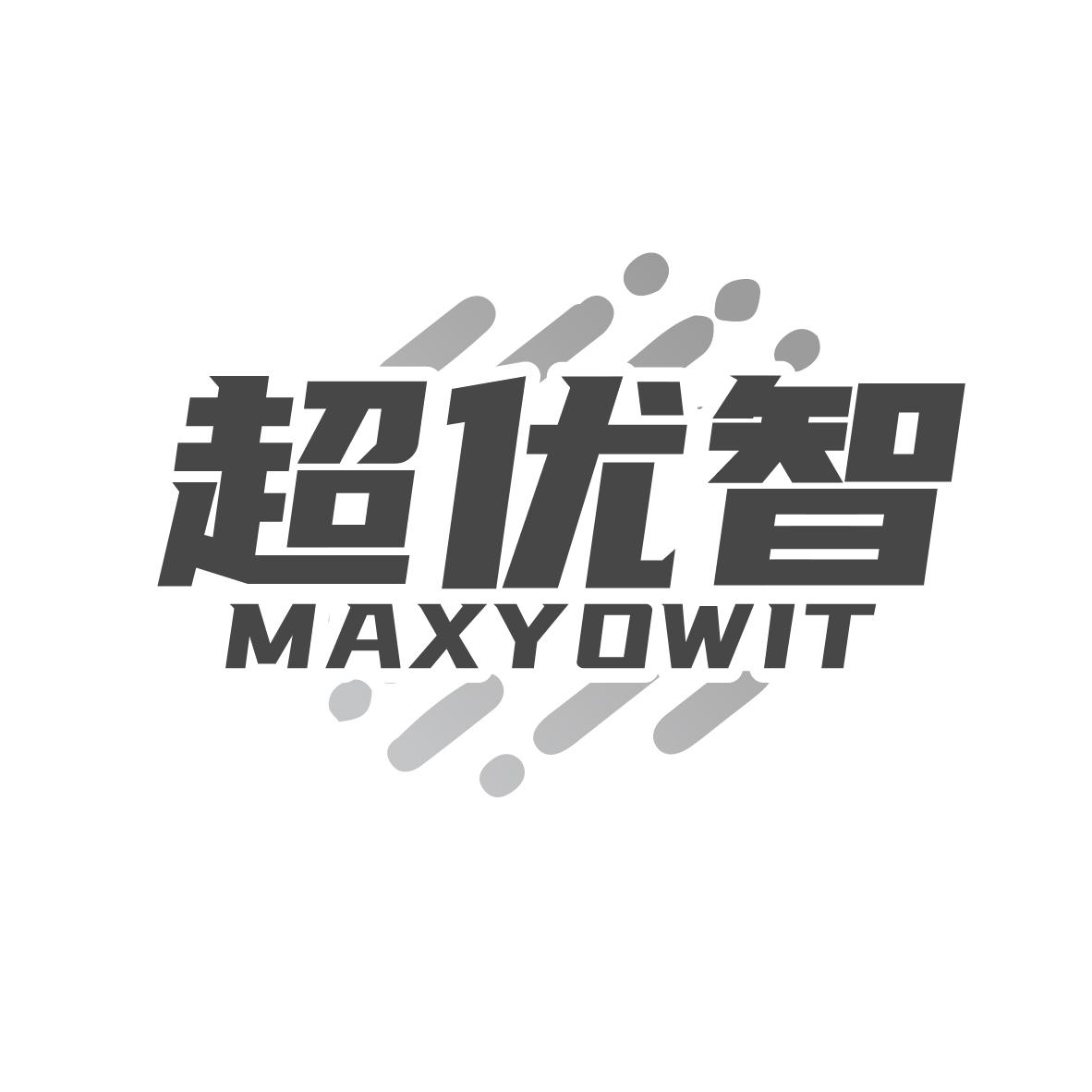 超优智MAXYOWIT