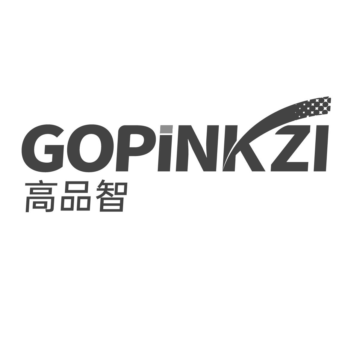 高品智GOPINKZI