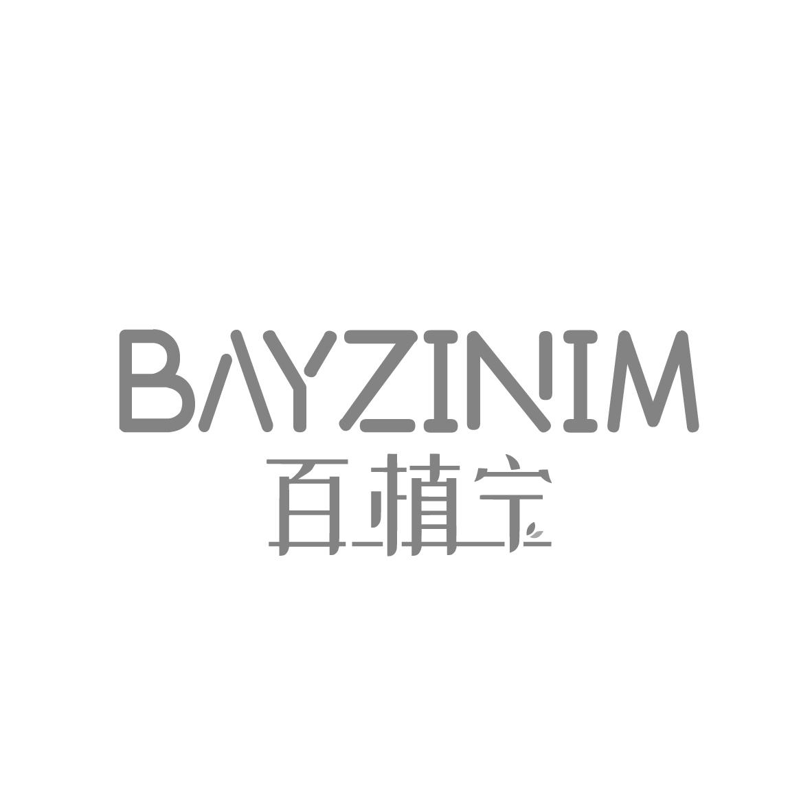 百植宁BAYZINIM