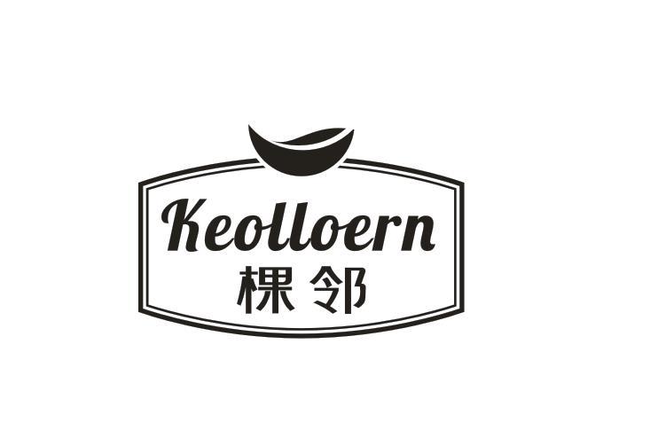 棵邻KEOLLOERN
