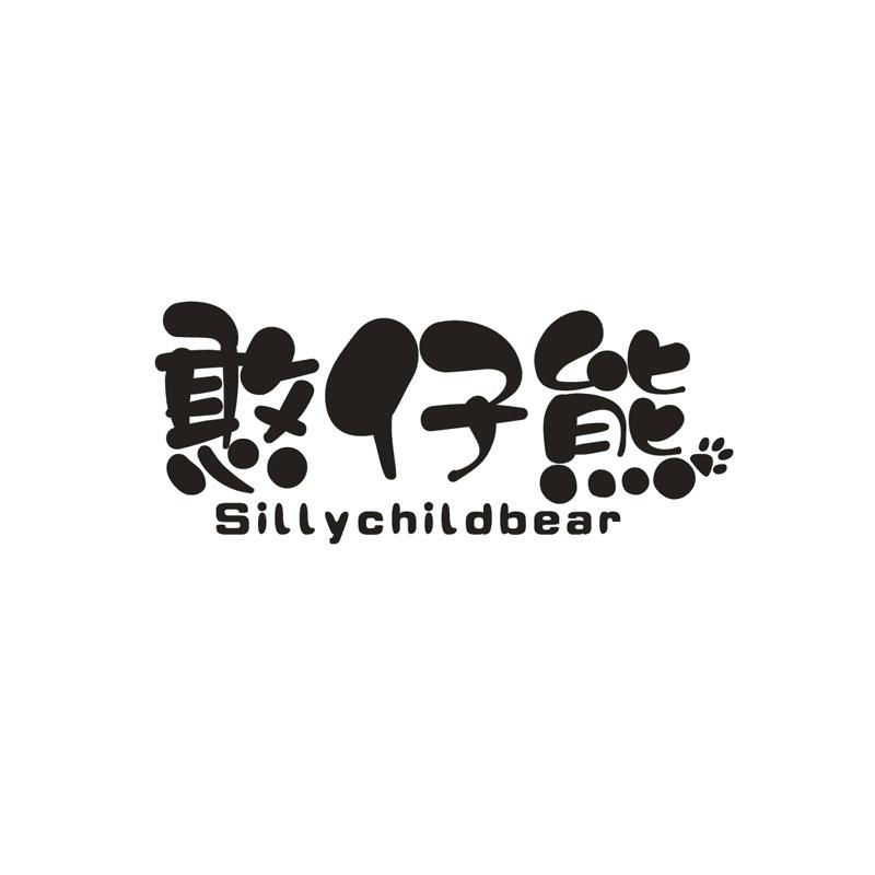 憨仔熊SILLYCHILDBEAR