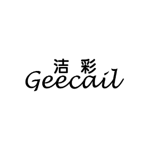 洁彩GEECAIL