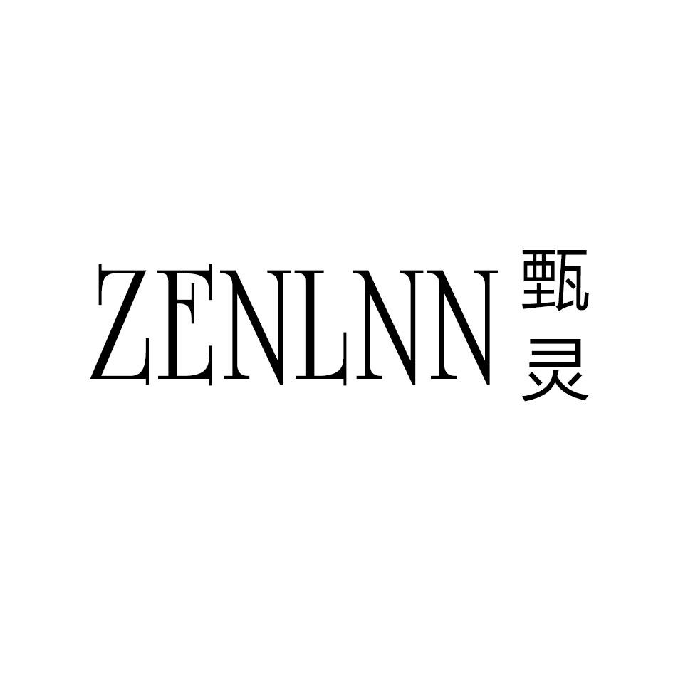 ZENLNN甄灵
