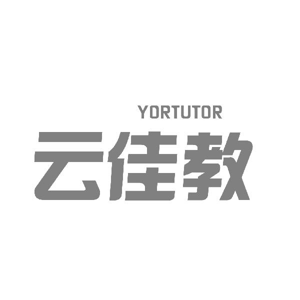 云佳教YORTUTOR