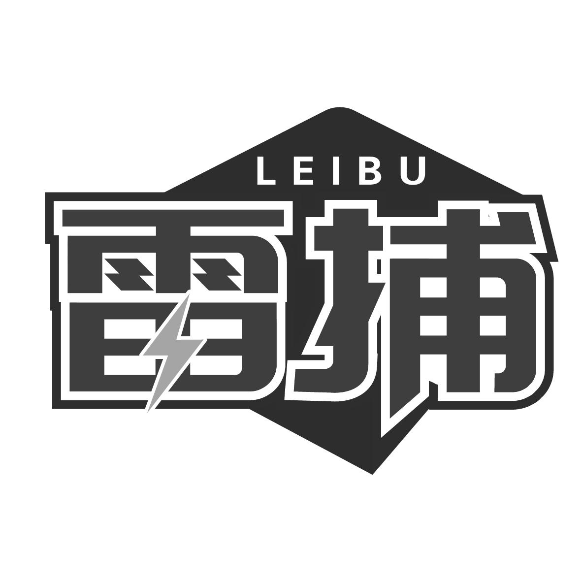 雷捕